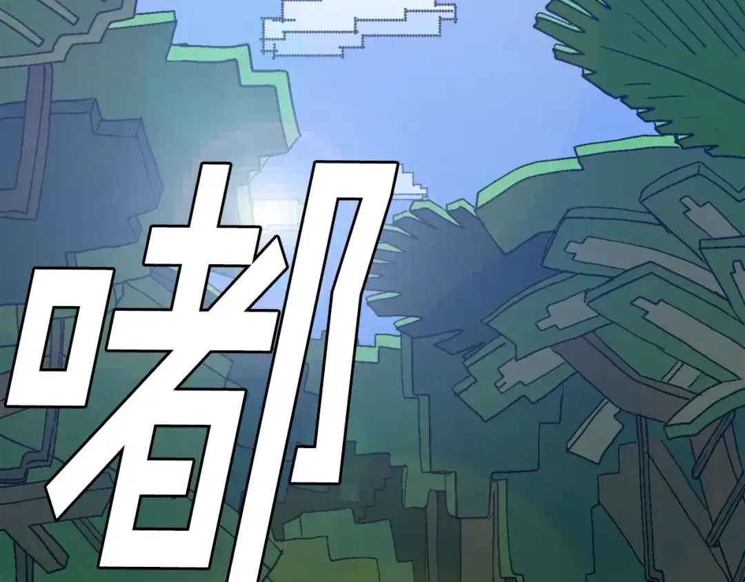 《百万博主战斗风暴》第13话 积木山崩 第177页
