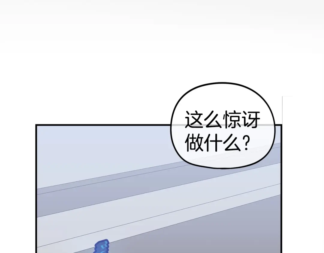 《百万博主战斗风暴》第13话 积木山崩 第185页