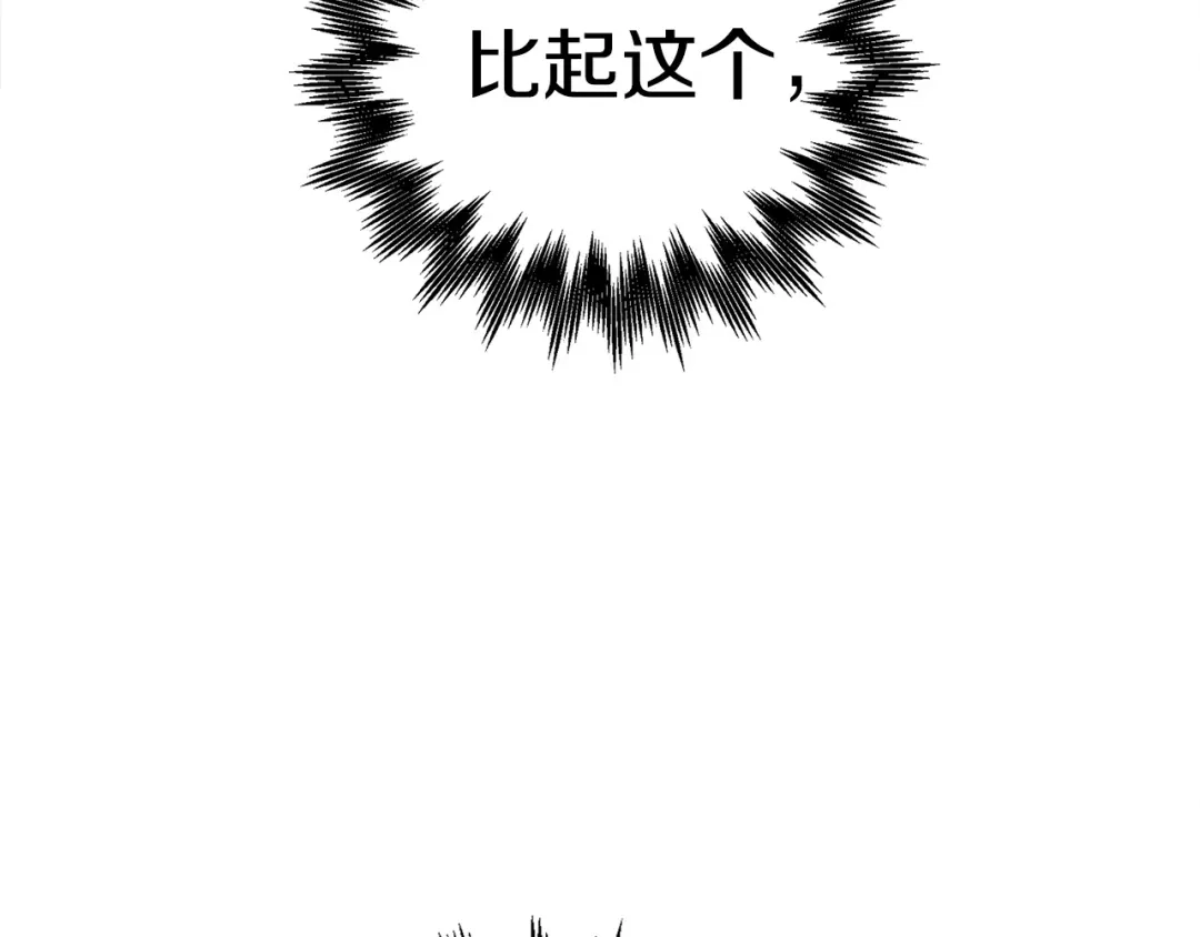 《百万博主战斗风暴》第13话 积木山崩 第144页