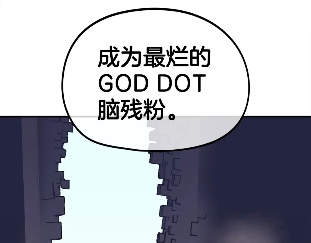 《百万博主战斗风暴》第13话 积木山崩 第10页