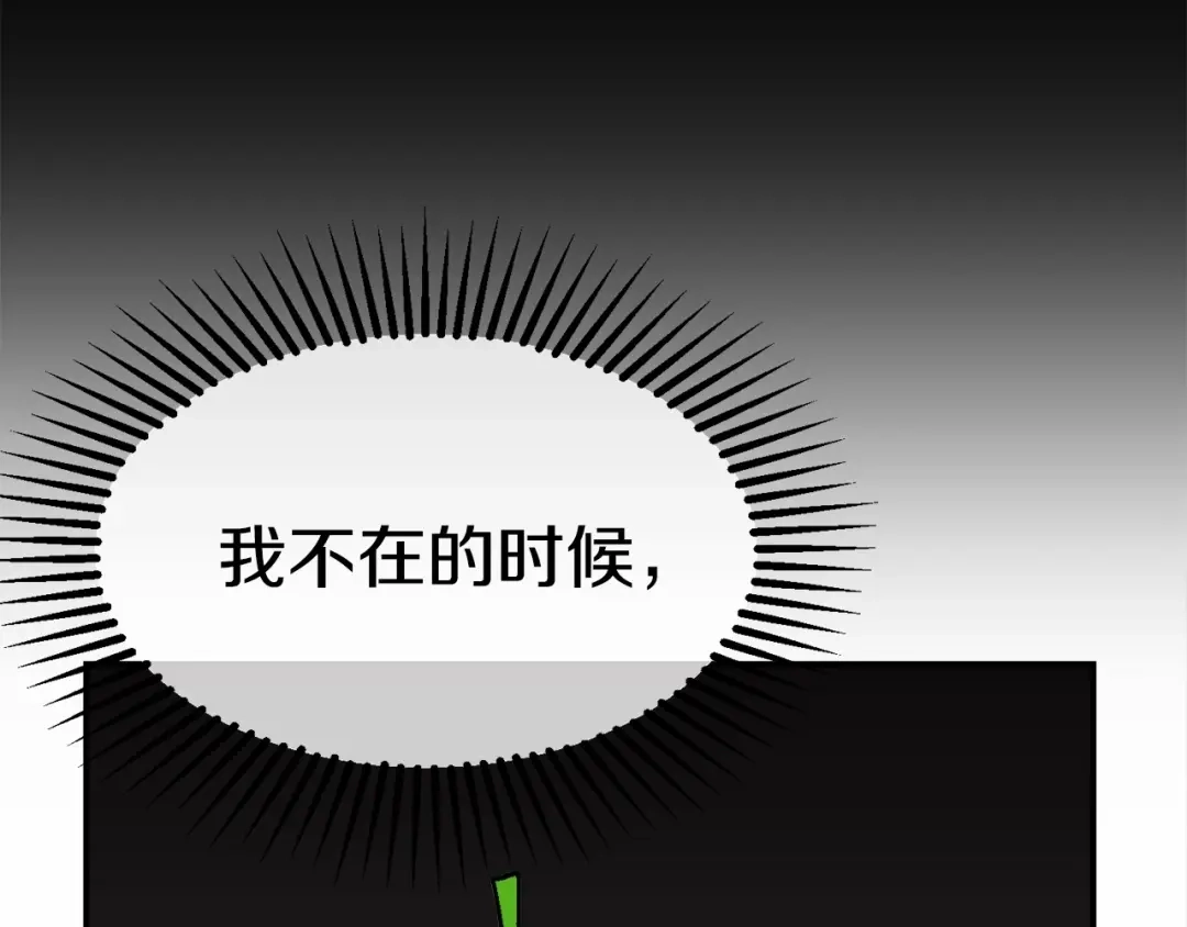 《百万博主战斗风暴》第13话 积木山崩 第136页