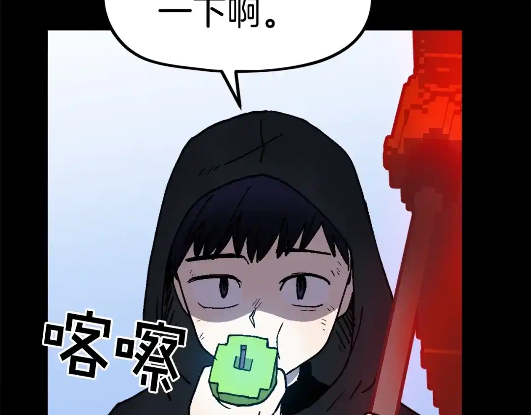 《百万博主战斗风暴》第13话 积木山崩 第174页