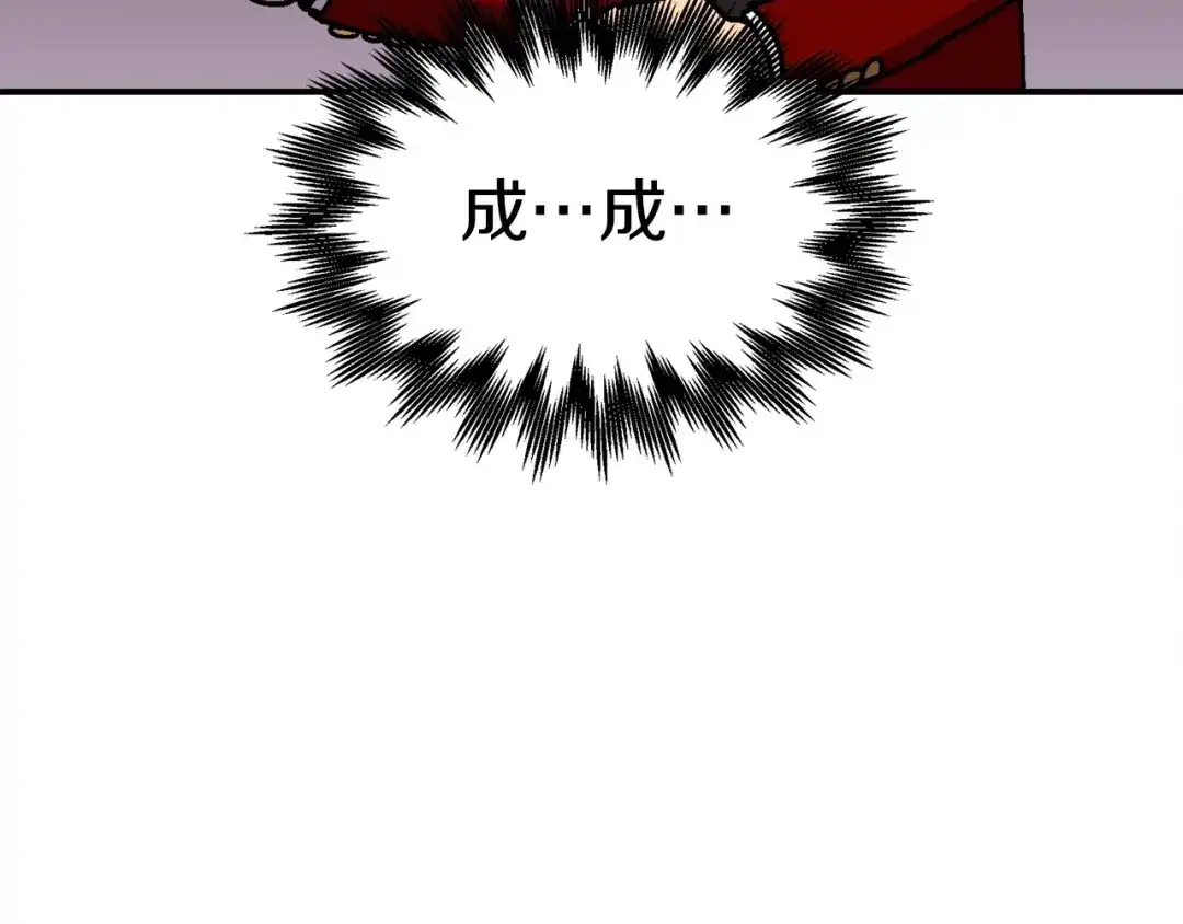 《百万博主战斗风暴》第13话 积木山崩 第114页