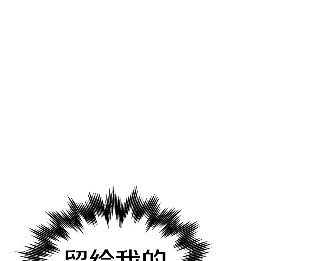 《百万博主战斗风暴》第13话 积木山崩 第249页