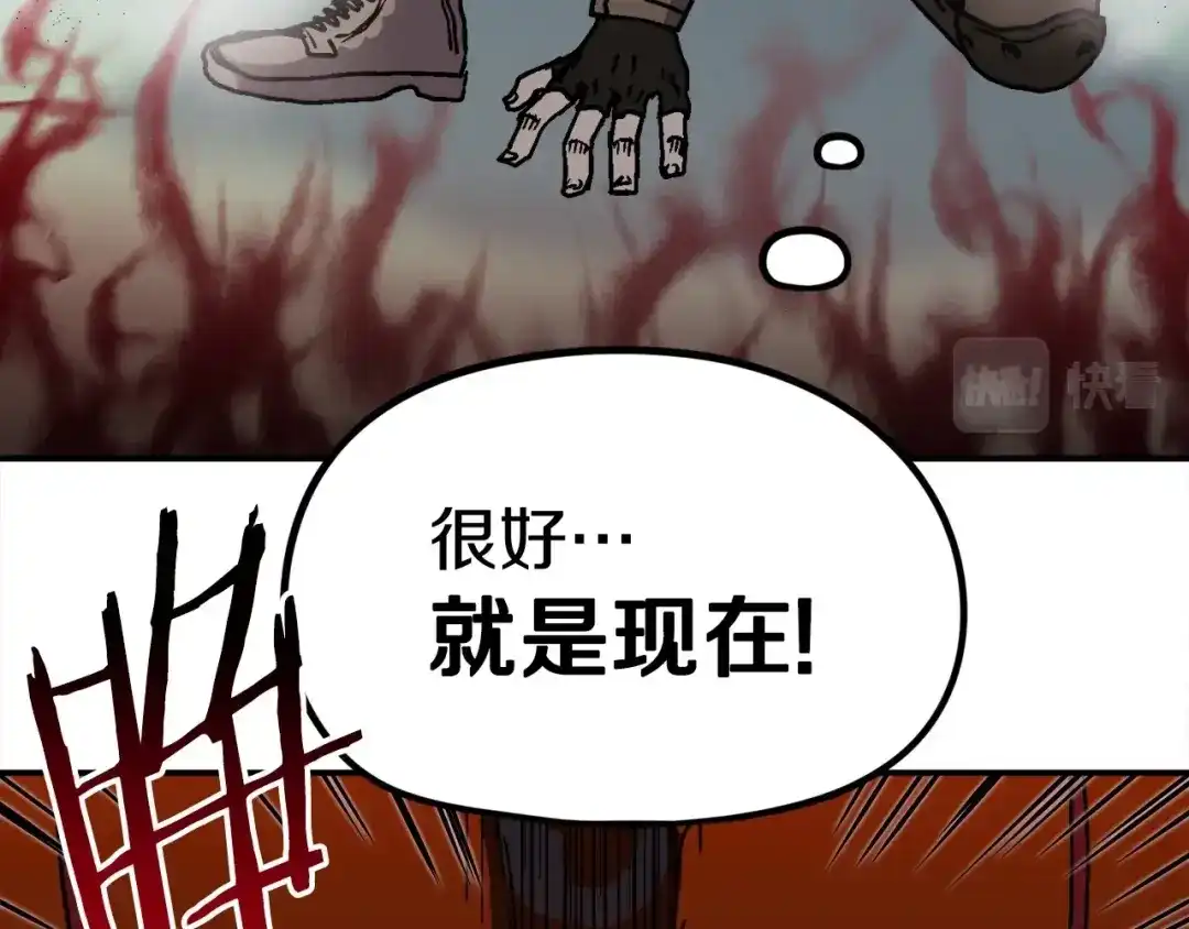 《百万博主战斗风暴》第13话 积木山崩 第222页
