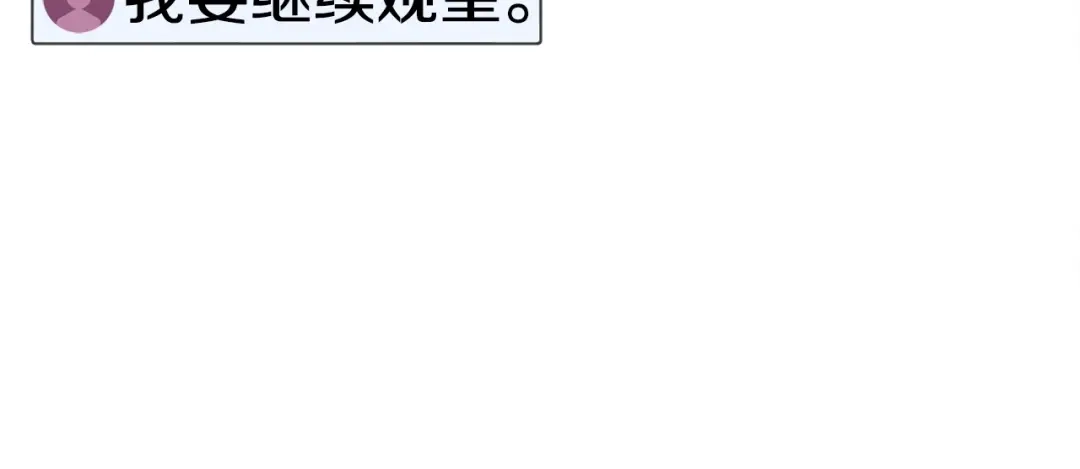 《百万博主战斗风暴》第13话 积木山崩 第89页