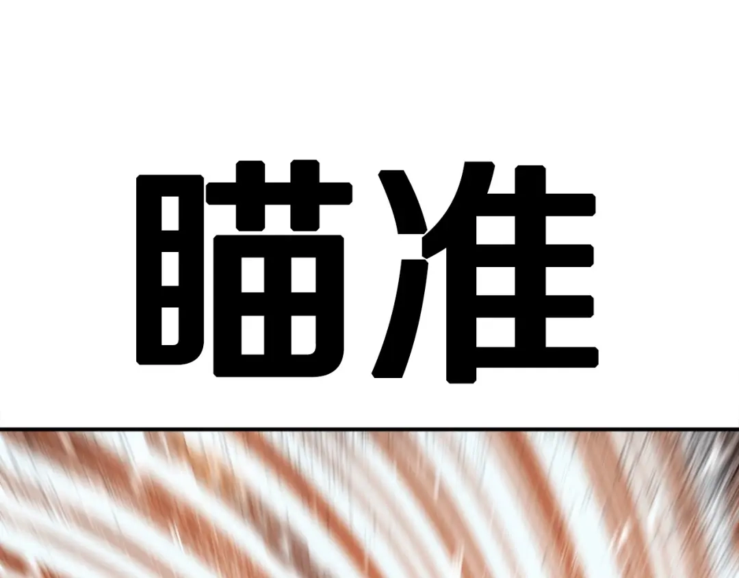 《百万博主战斗风暴》第13话 积木山崩 第239页