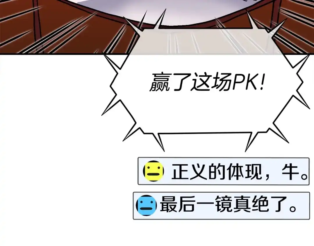 《百万博主战斗风暴》第13话 积木山崩 第66页