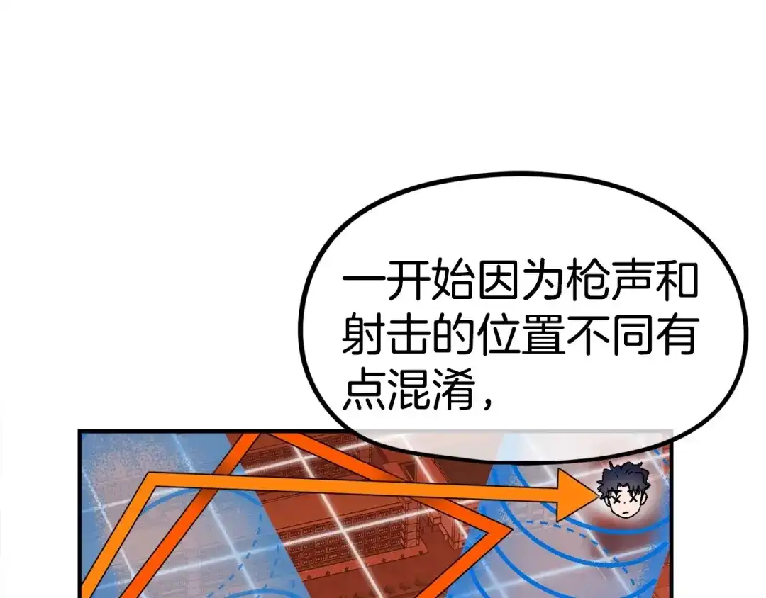 《百万博主战斗风暴》第13话 积木山崩 第188页