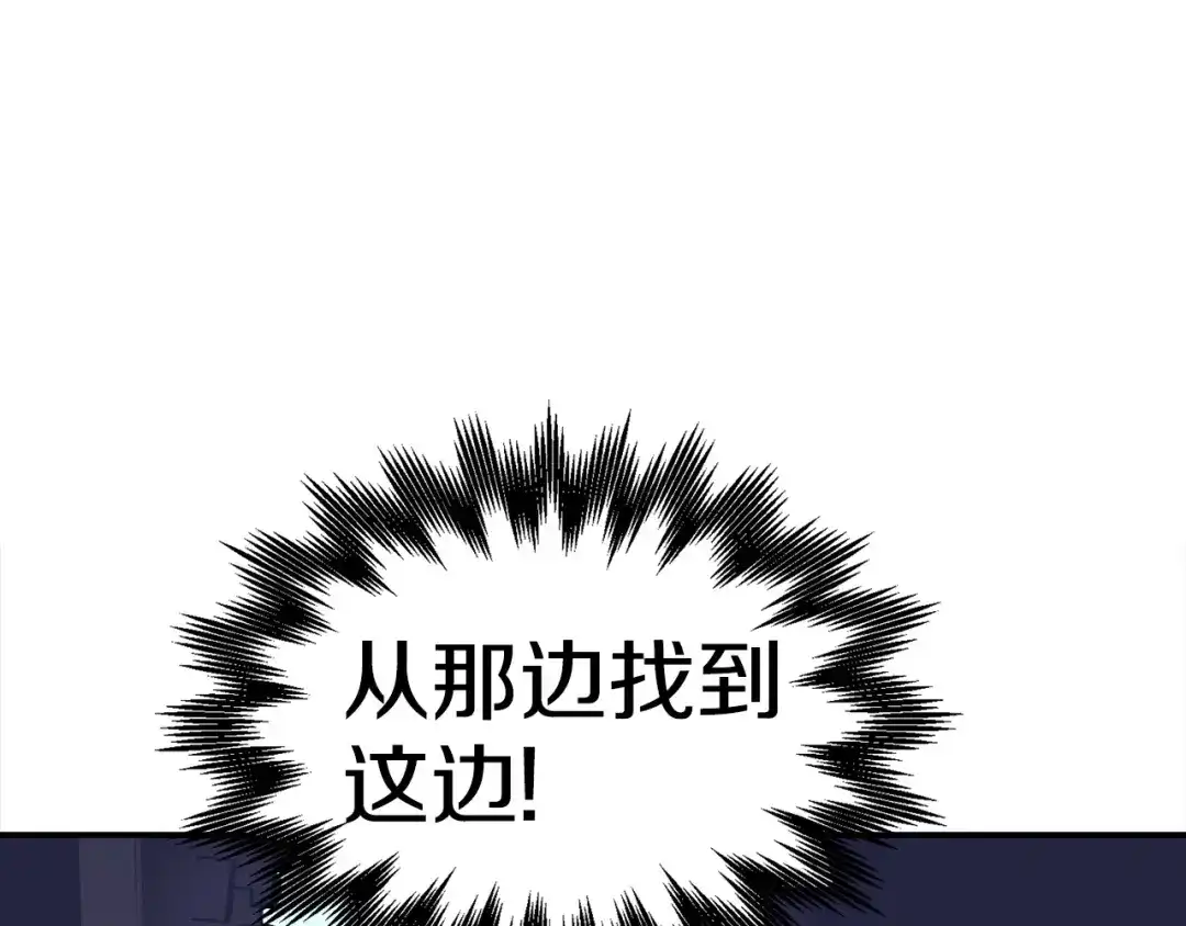 《百万博主战斗风暴》第13话 积木山崩 第147页