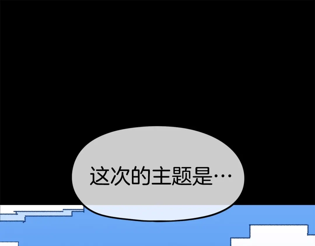 《百万博主战斗风暴》第13话 积木山崩 第158页