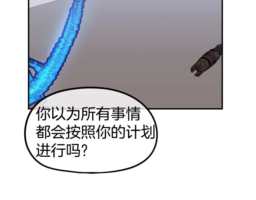 《百万博主战斗风暴》第13话 积木山崩 第186页