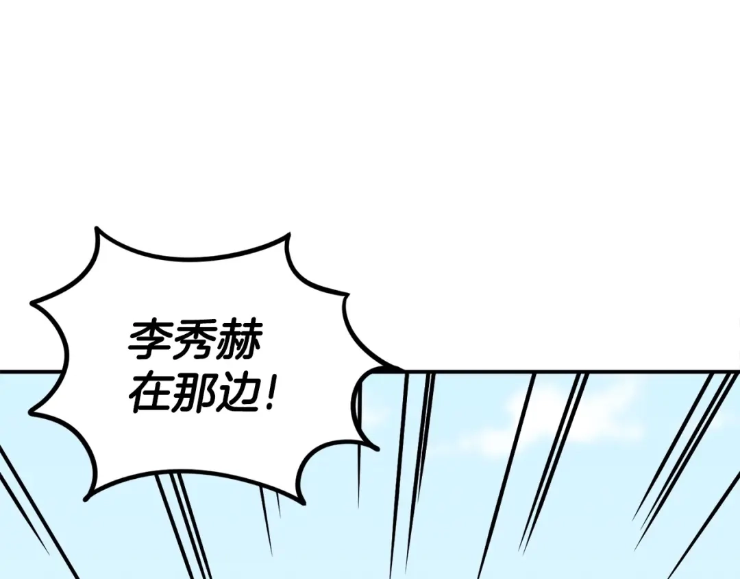 《百万博主战斗风暴》第13话 积木山崩 第25页