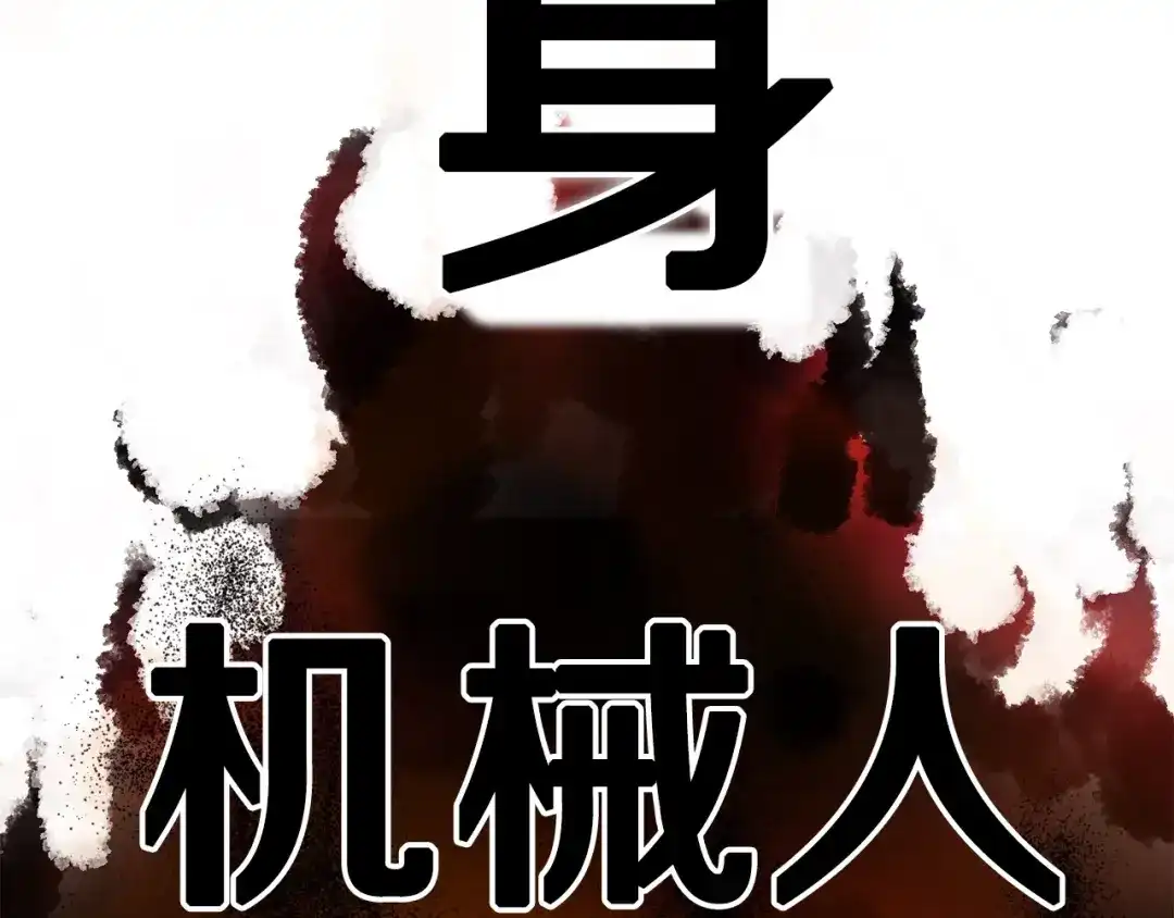 《百万博主战斗风暴》第13话 积木山崩 第231页