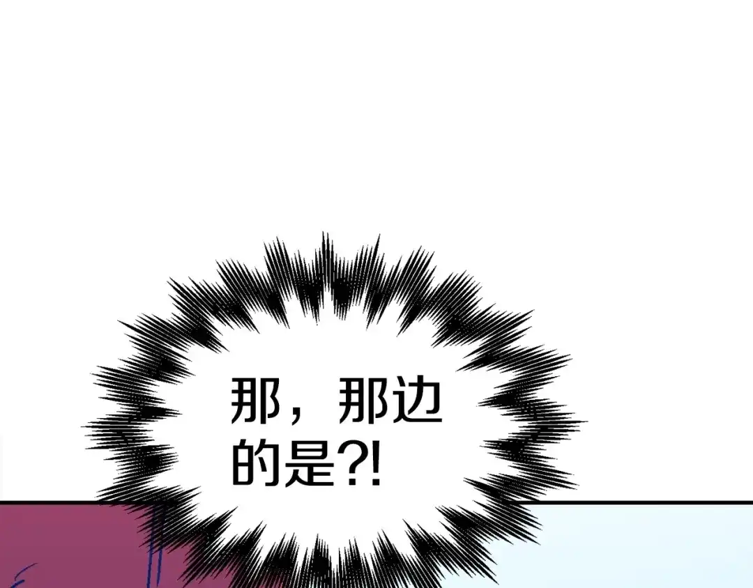 《百万博主战斗风暴》第13话 积木山崩 第142页
