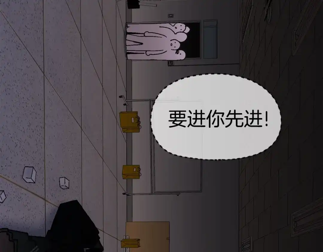 《百万博主战斗风暴》第13话 积木山崩 第48页