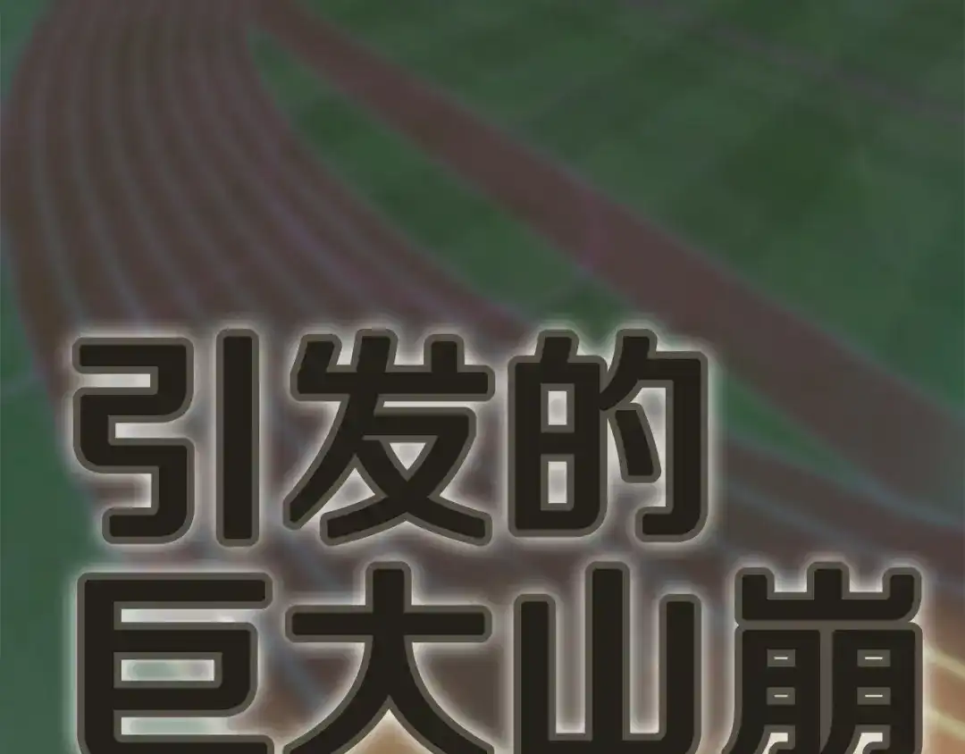 《百万博主战斗风暴》第14话 加入 第37页