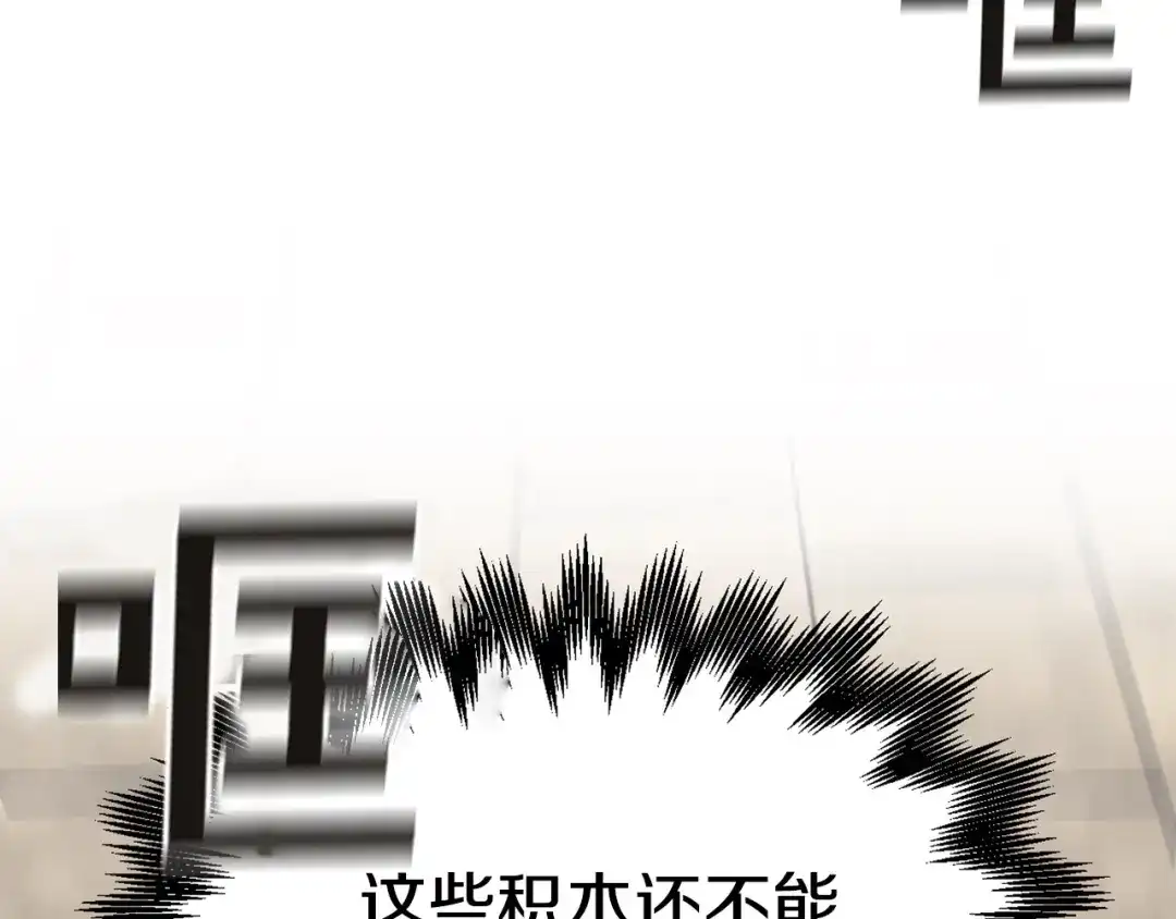 《百万博主战斗风暴》第14话 加入 第59页