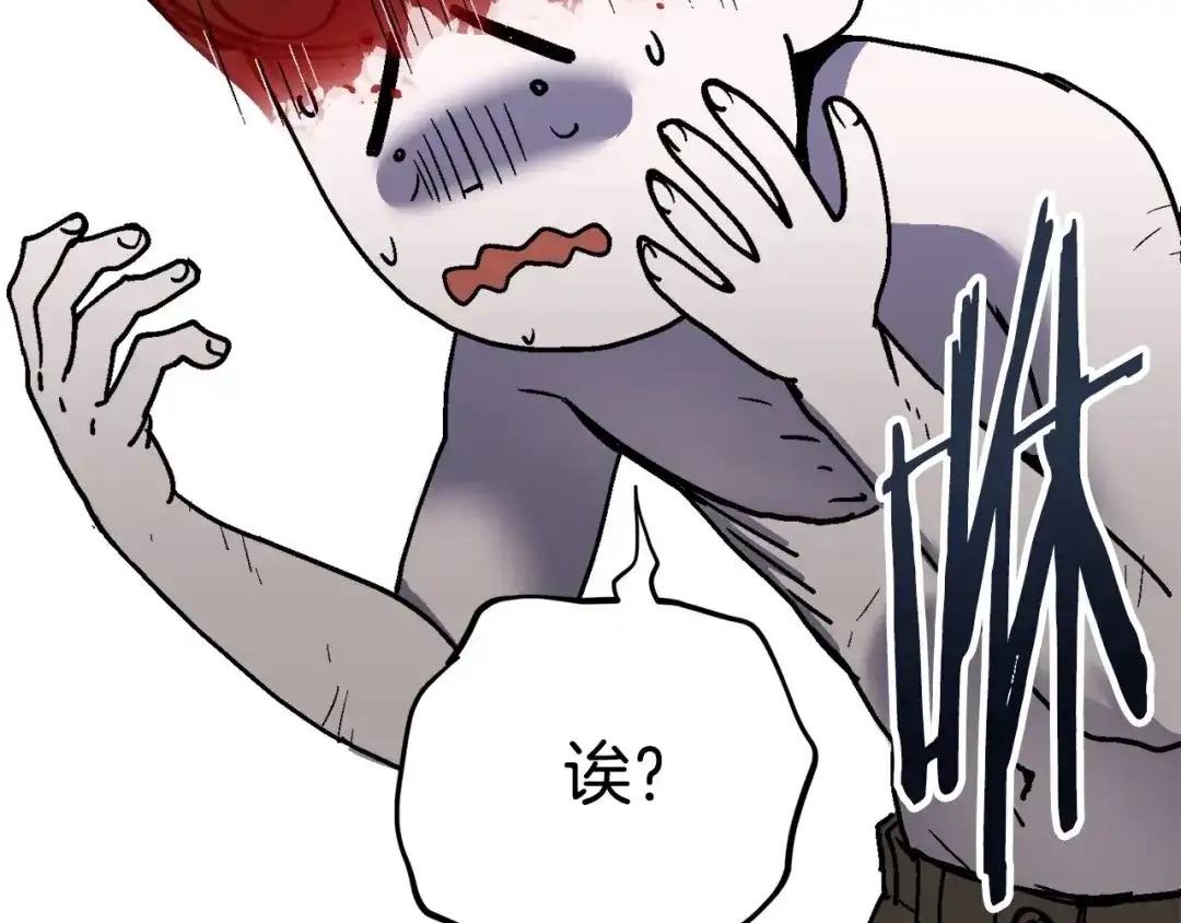 《百万博主战斗风暴》第14话 加入 第92页