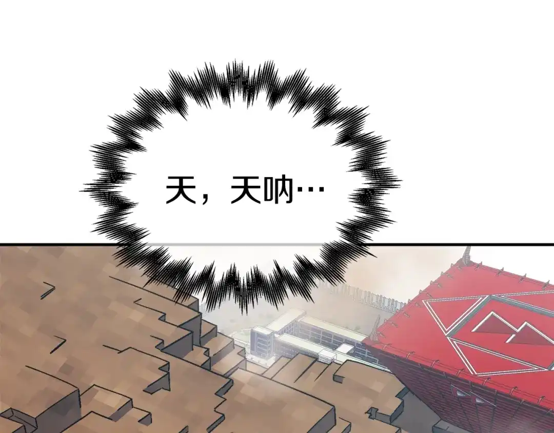 《百万博主战斗风暴》第14话 加入 第47页