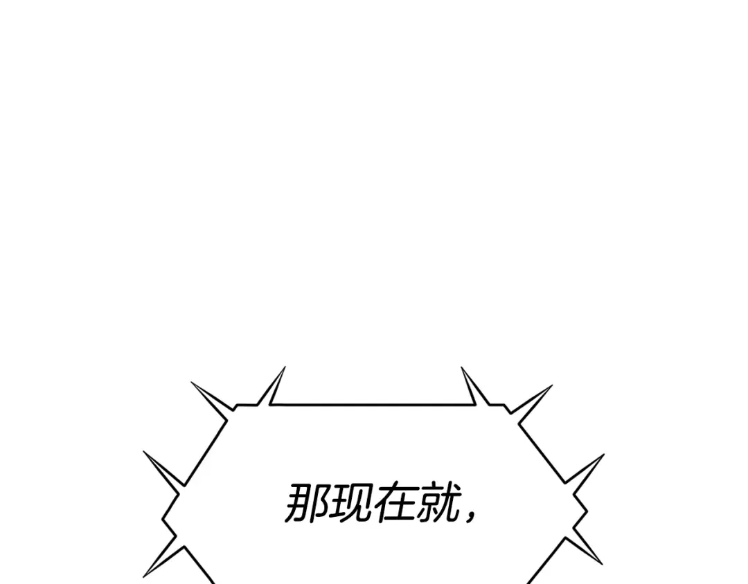 《百万博主战斗风暴》第14话 加入 第76页