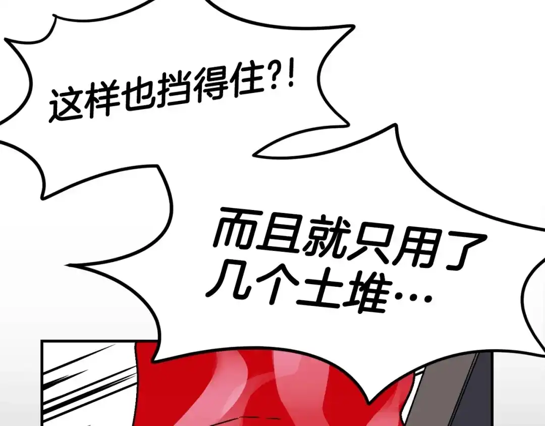 《百万博主战斗风暴》第14话 加入 第21页