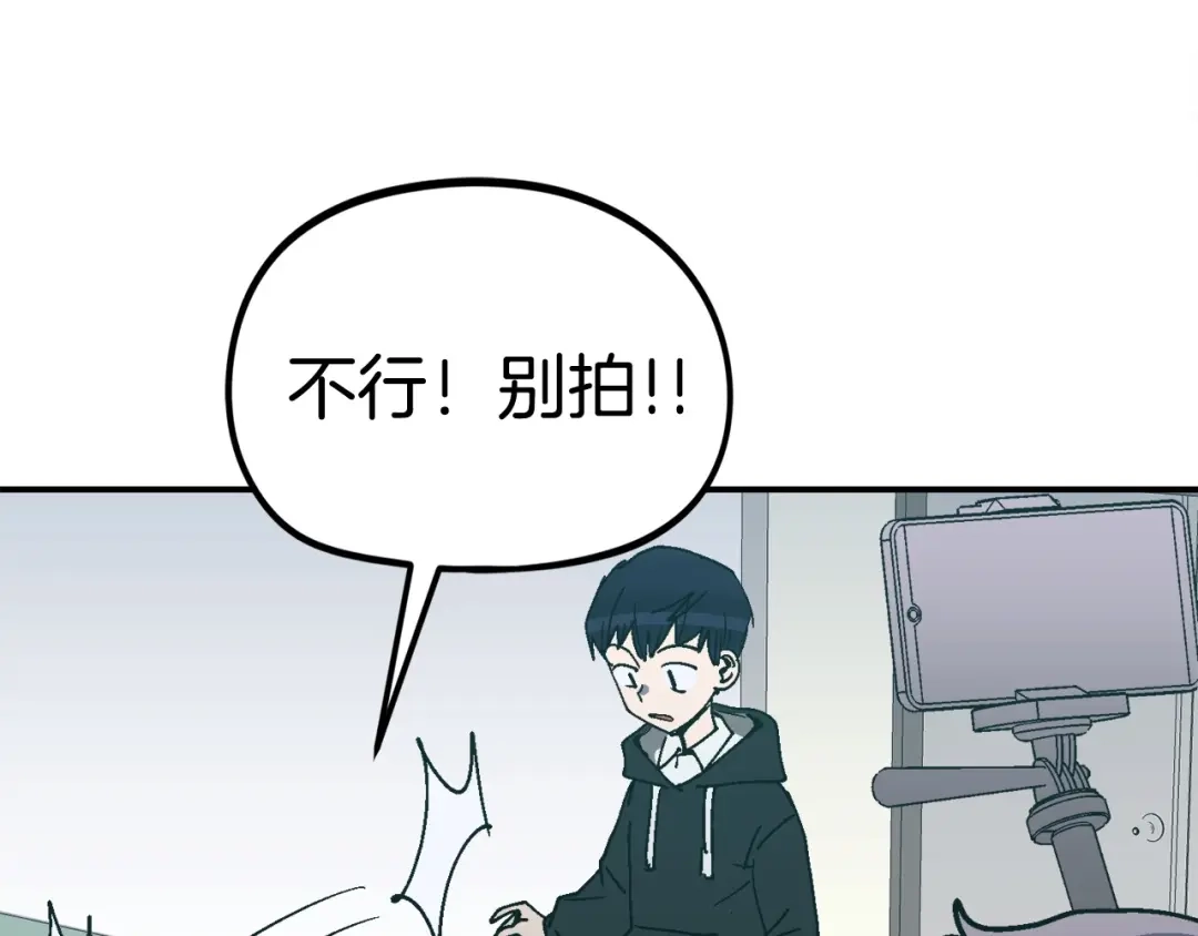 《百万博主战斗风暴》第14话 加入 第88页