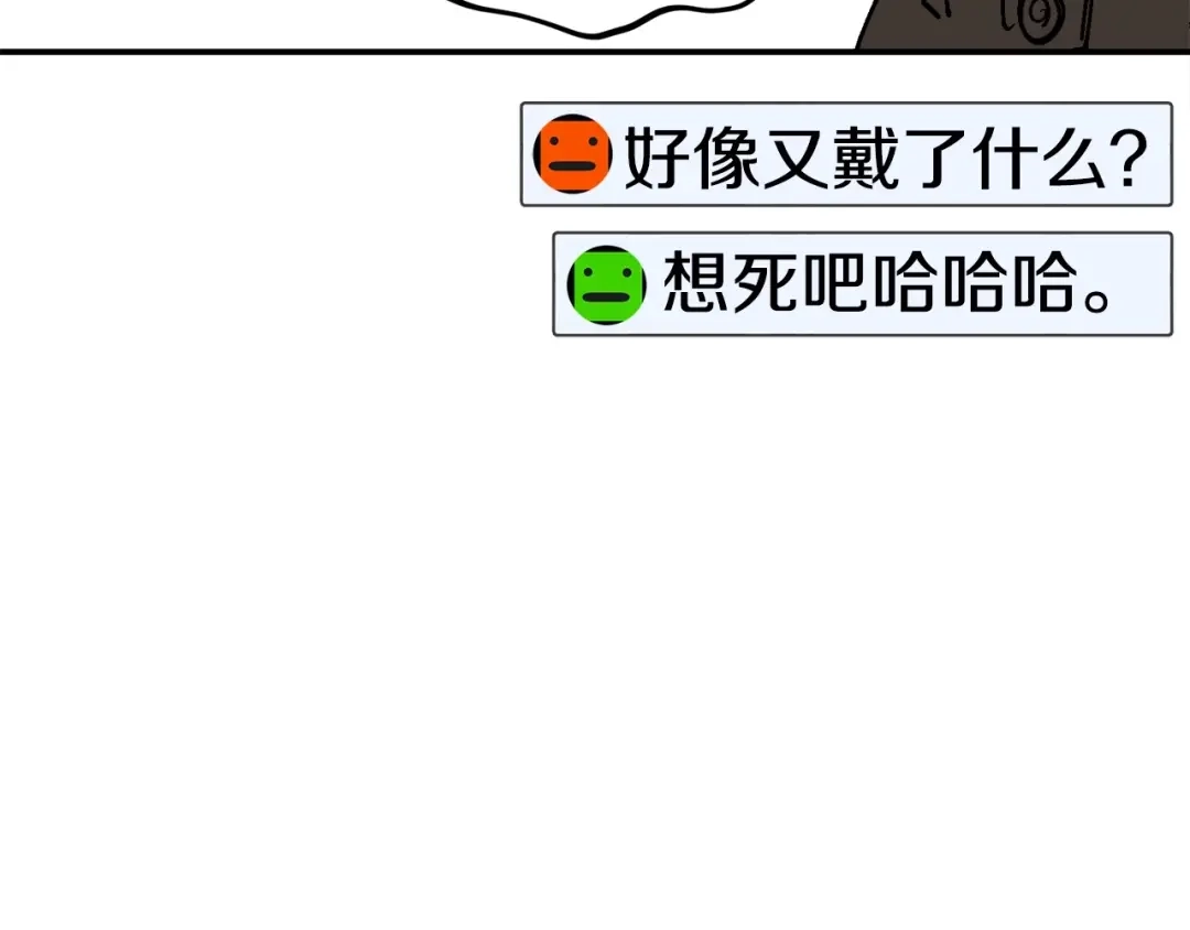 《百万博主战斗风暴》第14话 加入 第93页