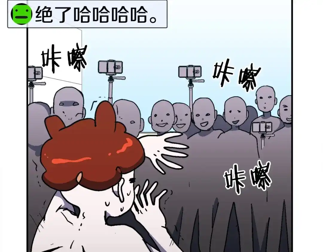 《百万博主战斗风暴》第14话 加入 第86页