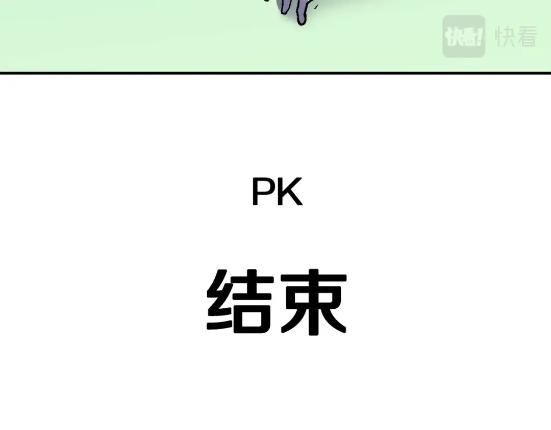 《百万博主战斗风暴》第14话 加入 第67页