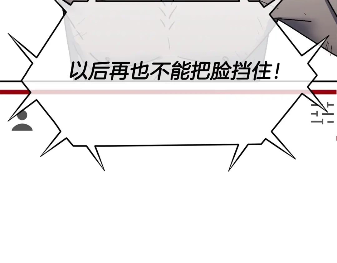《百万博主战斗风暴》第14话 加入 第84页