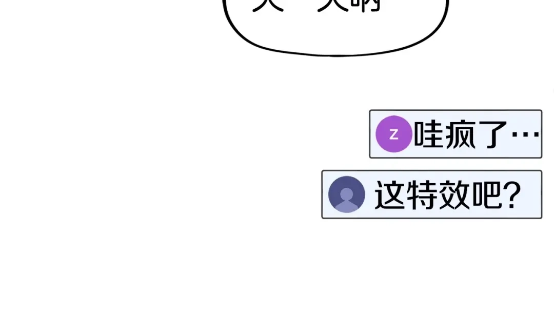 《百万博主战斗风暴》第14话 加入 第46页