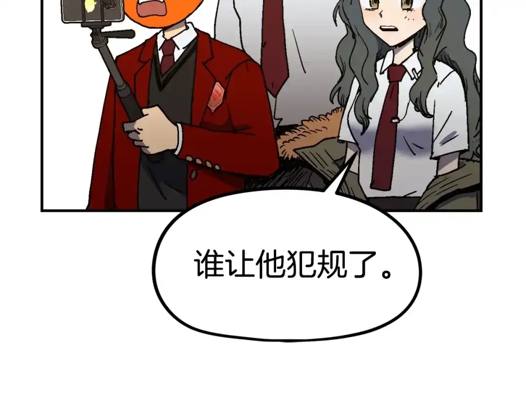 《百万博主战斗风暴》第14话 加入 第95页