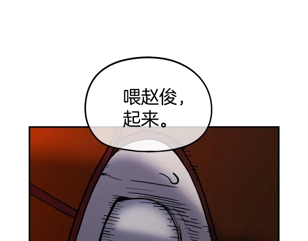 《百万博主战斗风暴》第14话 加入 第68页