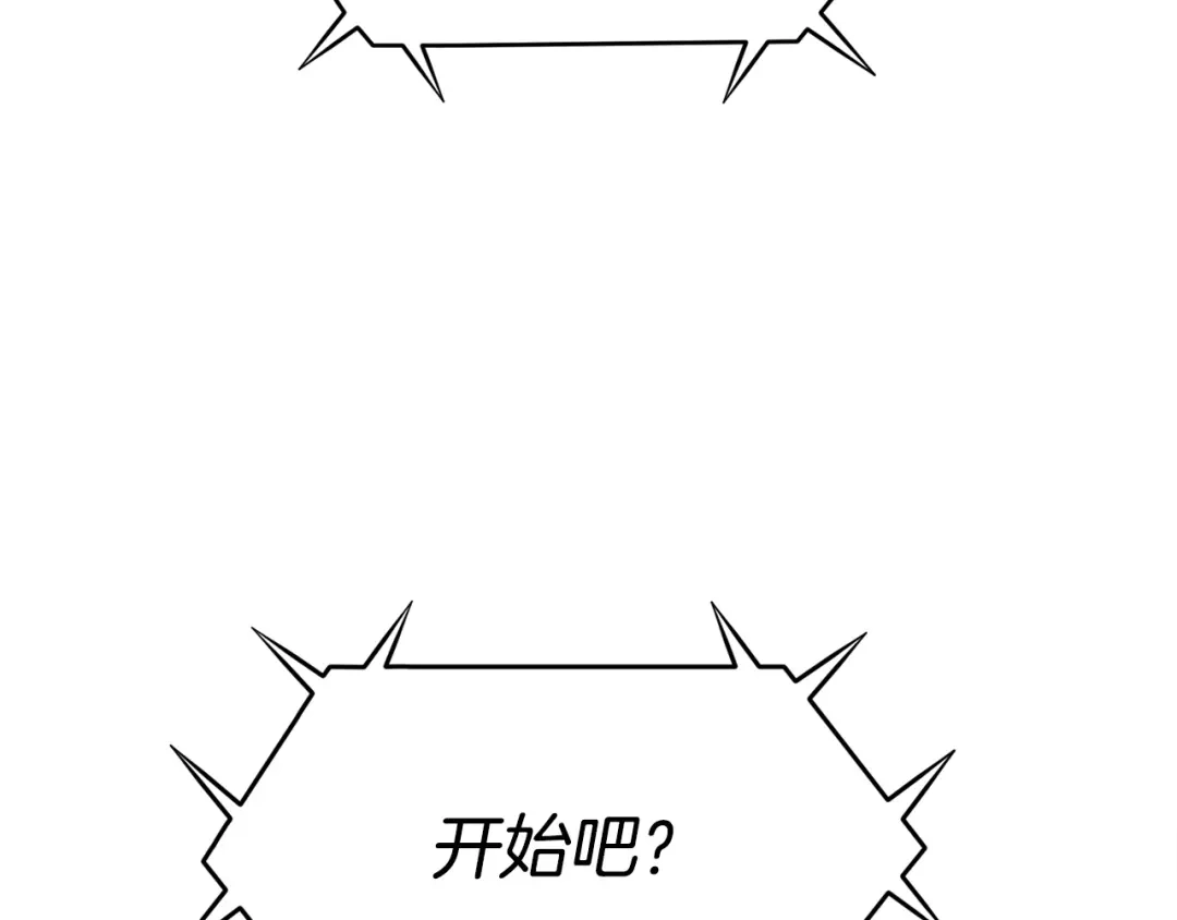 《百万博主战斗风暴》第14话 加入 第77页