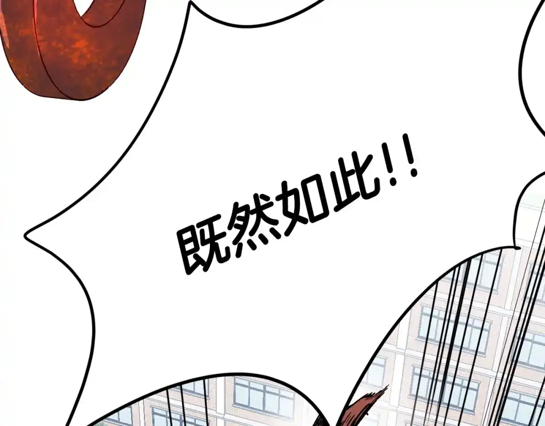 《百万博主战斗风暴》第14话 加入 第12页