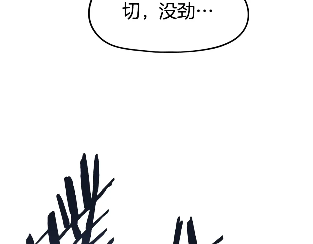 《百万博主战斗风暴》第14话 加入 第90页