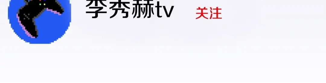 《百万博主战斗风暴》第14话 加入 第39页