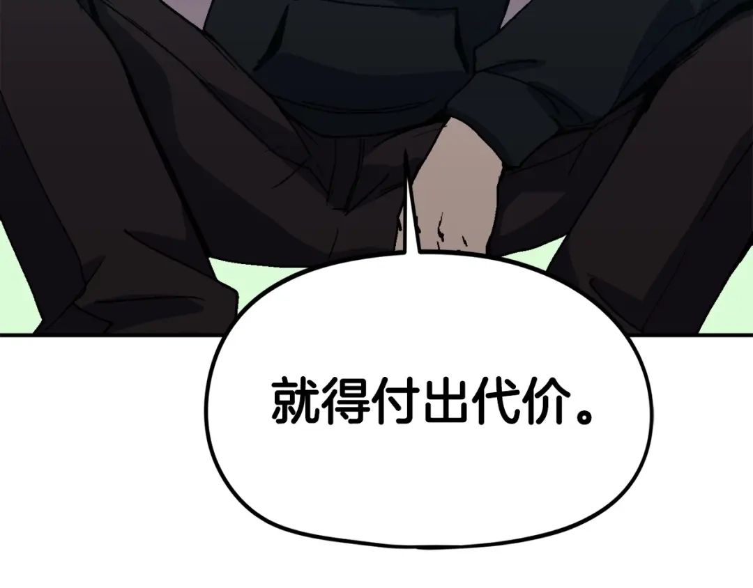 《百万博主战斗风暴》第14话 加入 第75页