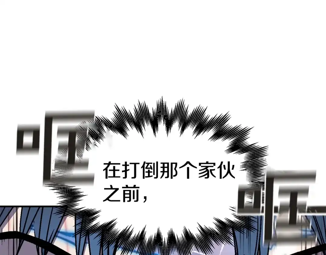 《百万博主战斗风暴》第14话 加入 第57页