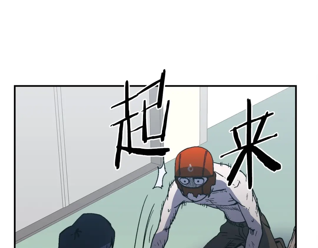 《百万博主战斗风暴》第14话 加入 第70页
