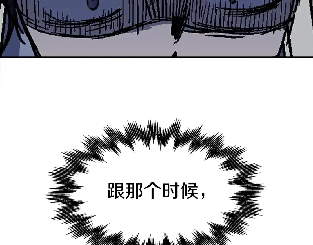 《百万博主战斗风暴》第15话 综合症发作 第145页