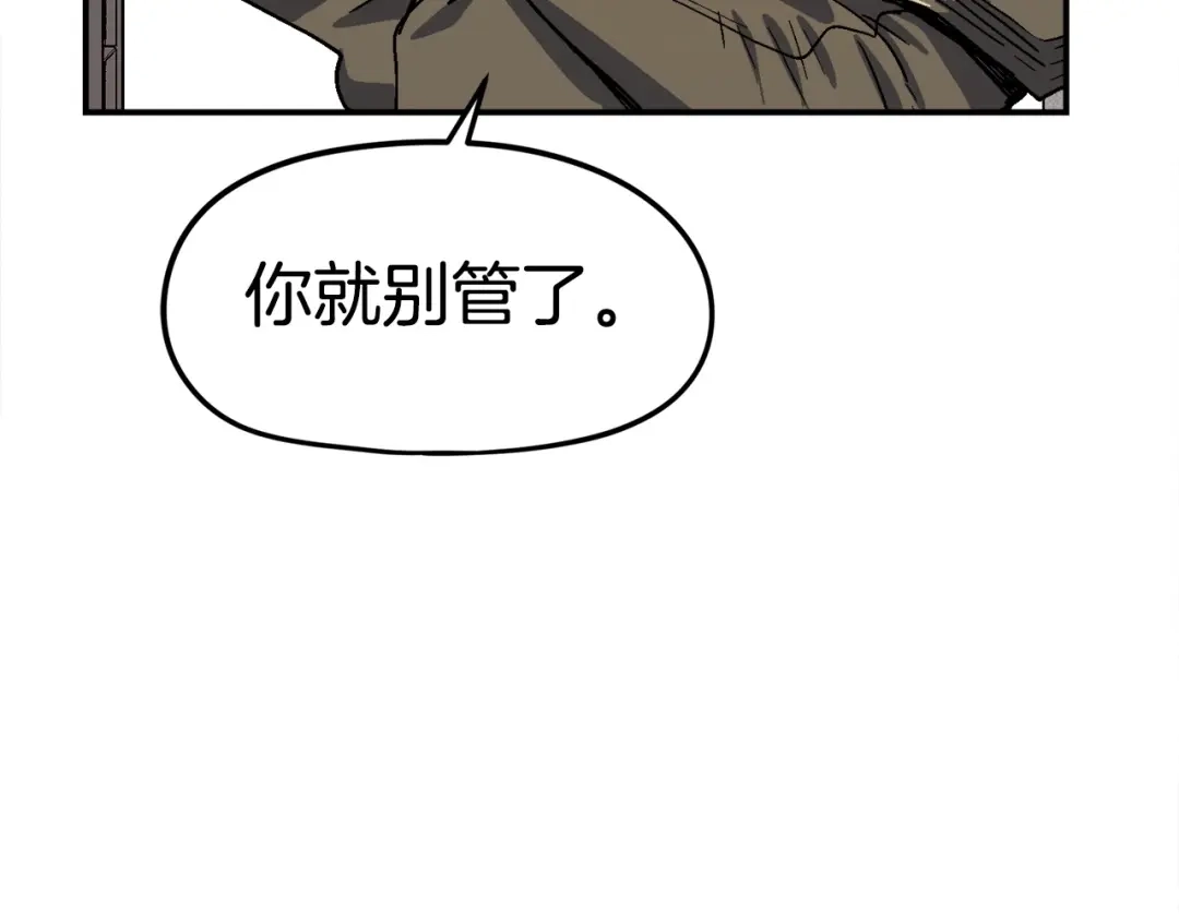 《百万博主战斗风暴》第15话 综合症发作 第39页