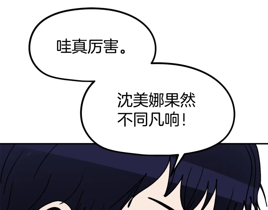 《百万博主战斗风暴》第15话 综合症发作 第129页