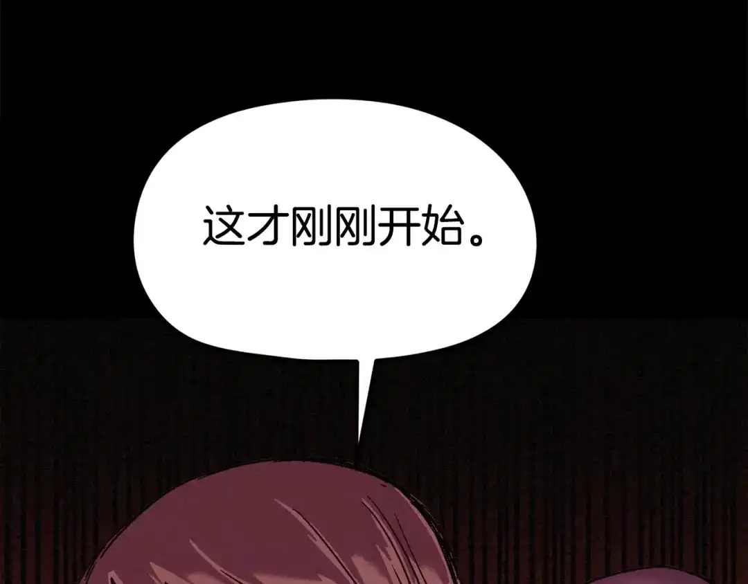 《百万博主战斗风暴》第15话 综合症发作 第164页