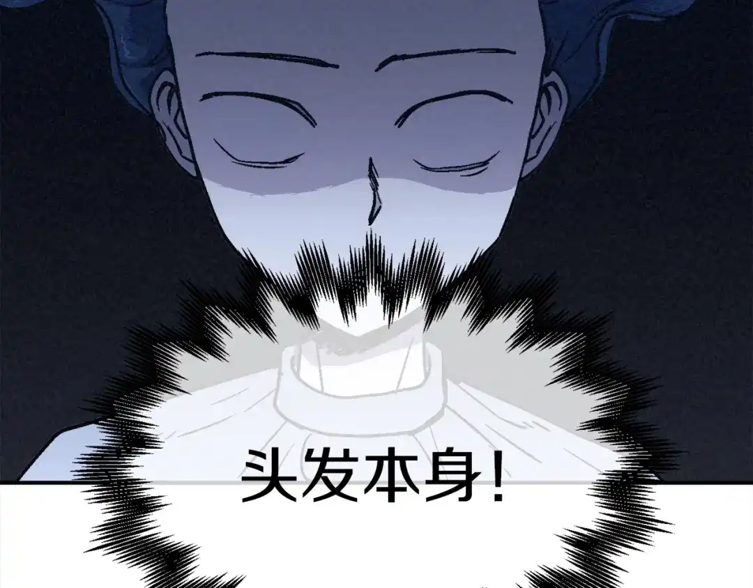 《百万博主战斗风暴》第15话 综合症发作 第108页