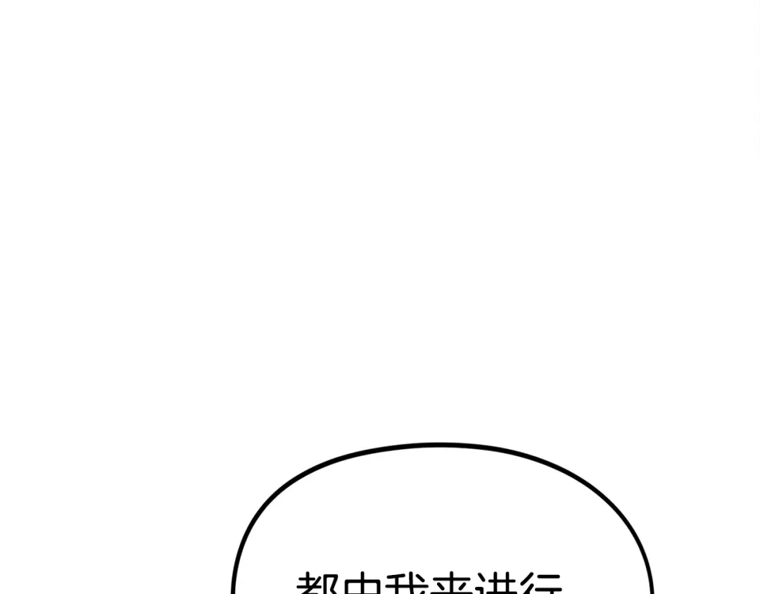 《百万博主战斗风暴》第15话 综合症发作 第76页