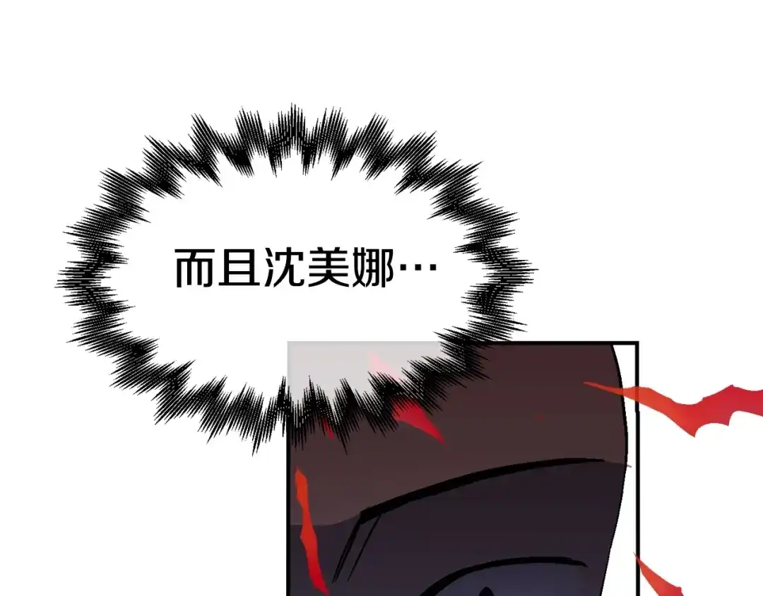 《百万博主战斗风暴》第15话 综合症发作 第110页