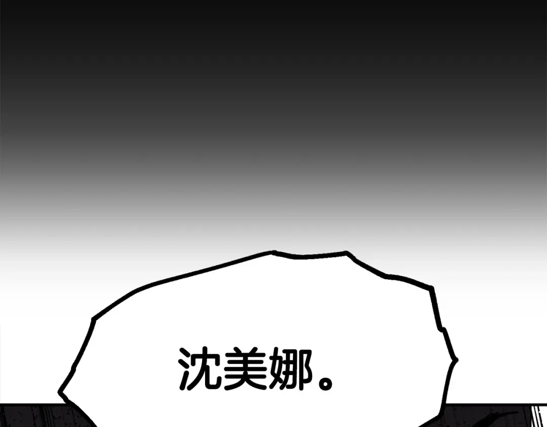 《百万博主战斗风暴》第15话 综合症发作 第20页