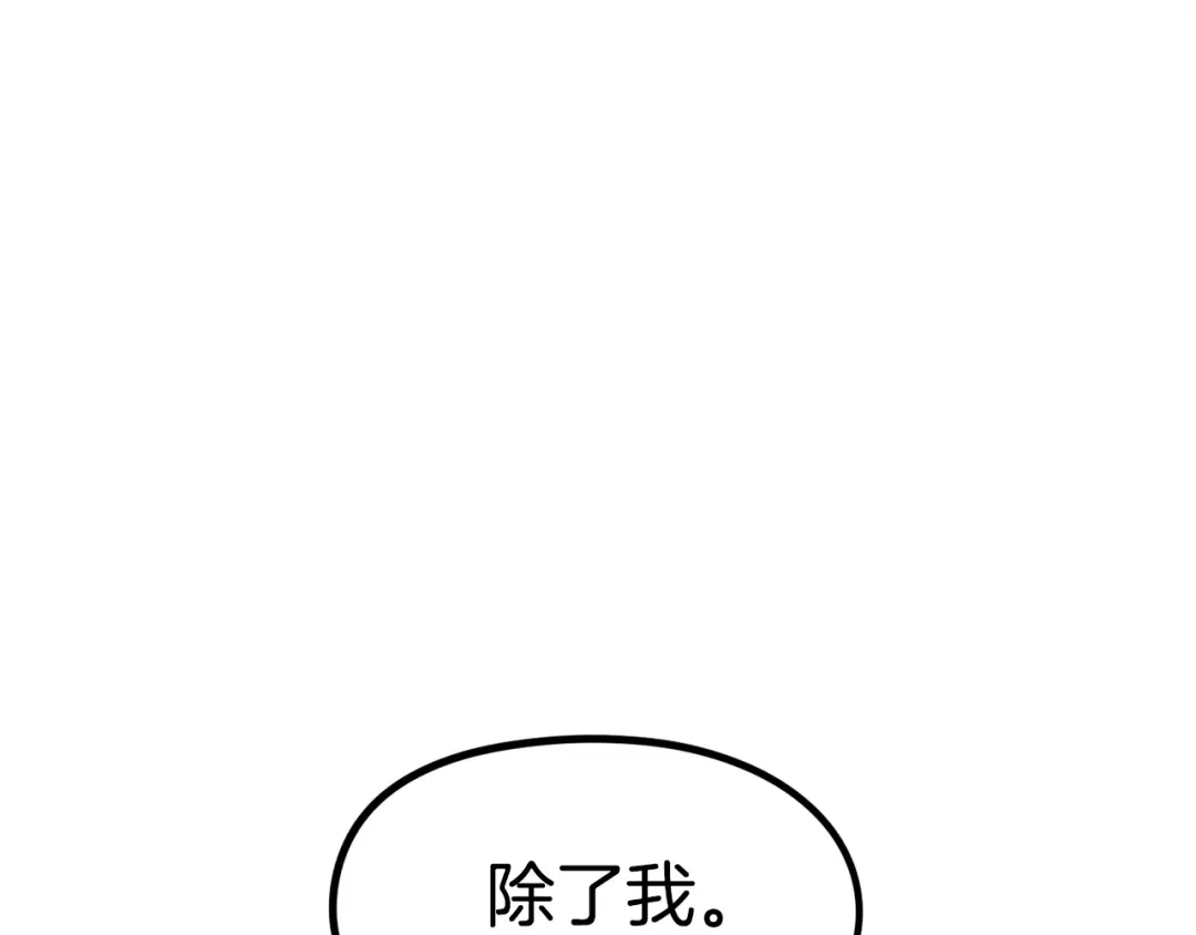 《百万博主战斗风暴》第15话 综合症发作 第49页